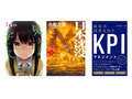 Kindle本3万冊以上が最大60%オフ! Amazon公式「年末年始キャンペーン」開催中