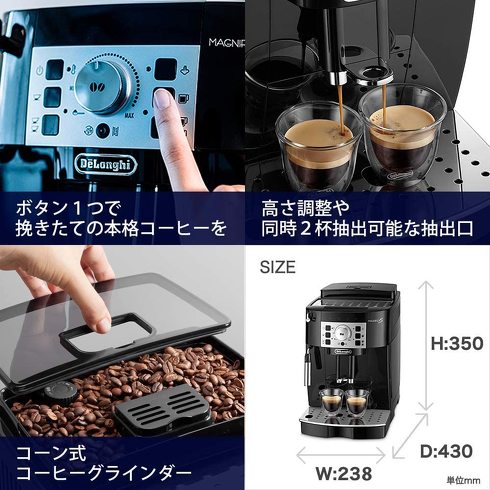 エスプレッソマシン:温度・濃さなどの調節機能、お手入れ方法をチェック