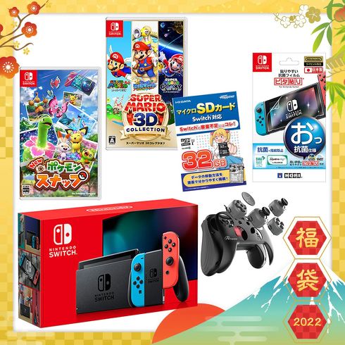 「ニンテンドースイッチ（Nintendo Switch）」本体＋ソフト＆アクセサリーセット