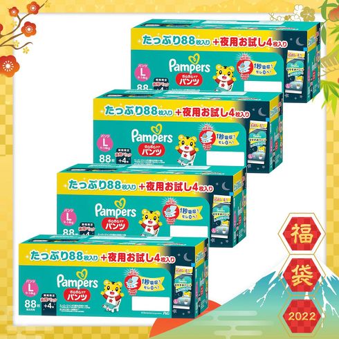 「パンパース」＋「おやすみパンツ」セット