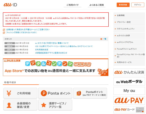 au ID
