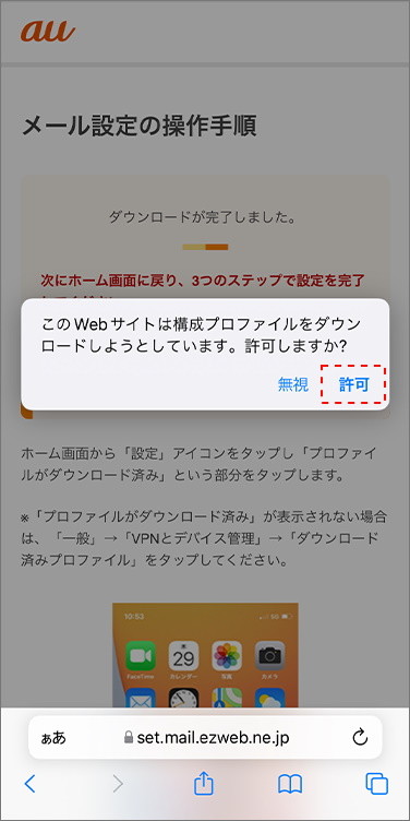 メールApp