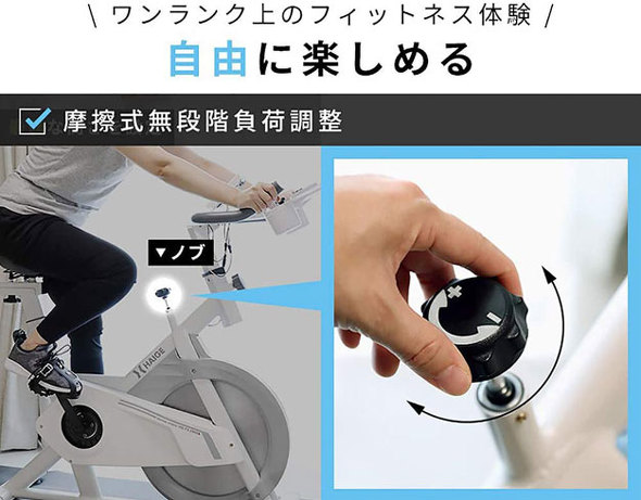 スピンバイク：負荷方式は、摩擦式か、マグネット式