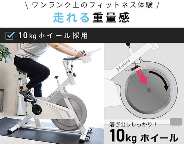 スピンバイク：ホイールの重さや耐荷重をチェック