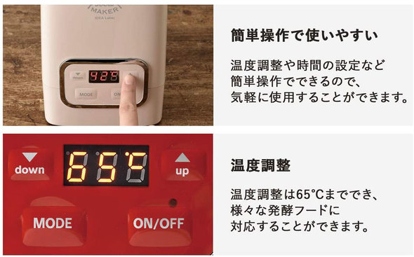 チーズメーカー：温度・時間設定、自動メニュー機能をチェック