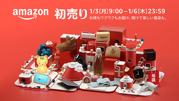 「Amazon 初売り」