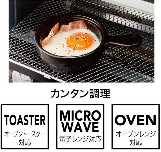 エッグベーカー:直火、オーブン、電子レンジなど使える熱源をチェック