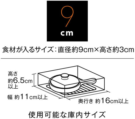 エッグベーカー:取っ手も含めてサイズをチェック