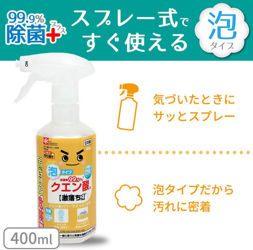 水アカ落としグッズ：スプレーや洗剤を使うなら、クエン酸・酸性タイプがおすすめ