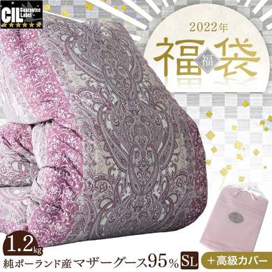 タンスのゲン「2022年 暖か福袋 福」