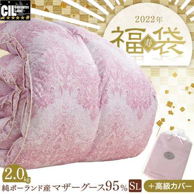 タンスのゲン「2022年 暖か福袋 寿」