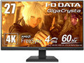 【アイ・オー・データ機器】27インチ4Kディスプレイやキャプチャーボードがお買い得　テレビ用HDDやNASも値引き中【Amazon 初売り】