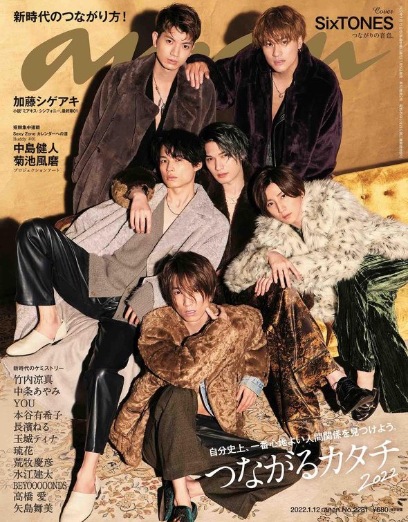 付録雑誌2022年1月