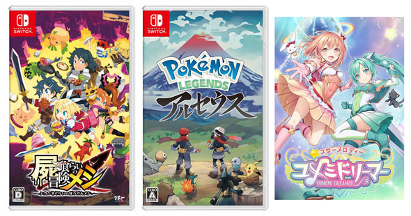ニンテンドースイッチのソフト