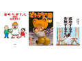 【Kindle本セール】1月の月替わりセールがスタート 「毎日かあさん」など約100冊がお得!