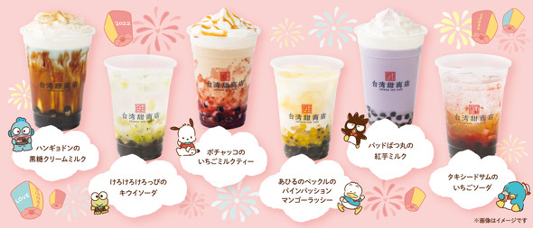 サンリオ×台湾甜商店