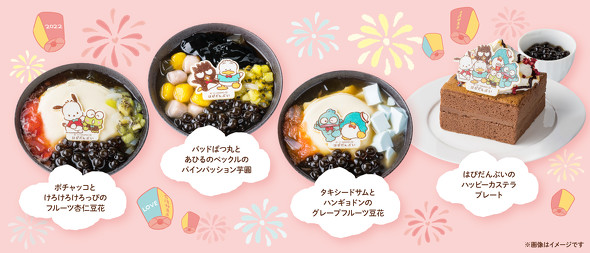 サンリオ×台湾甜商店