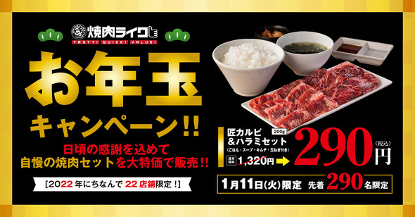 焼肉ライク