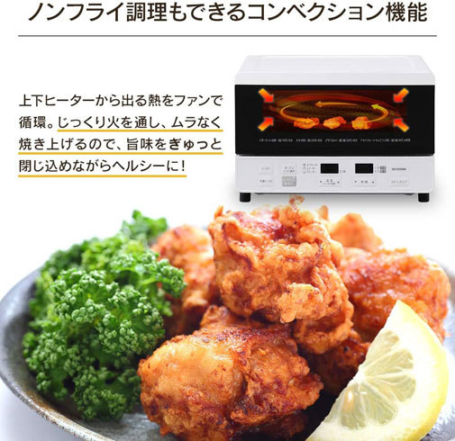 オーブントースター：ヒーターのタイプとその他の機能をチェック