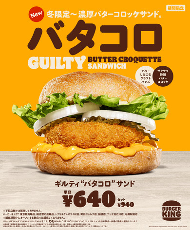 バーガーキング