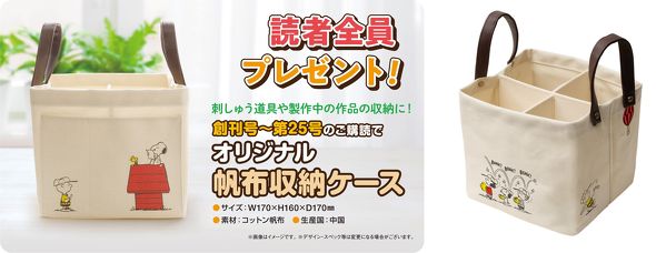 デアゴスティーニ1月