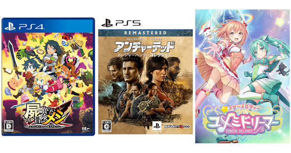 PS4/5のソフト