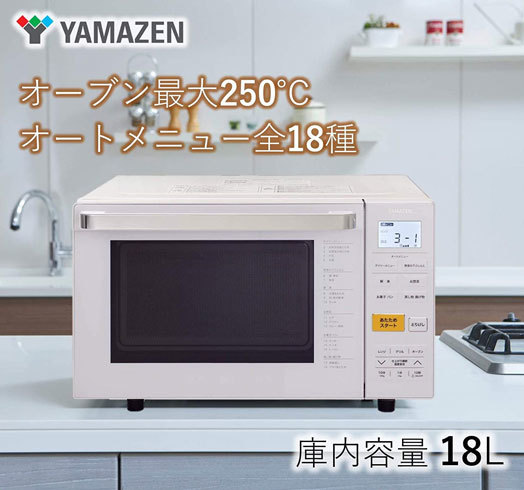 オーブンレンジ：オートメニュー機能やノンフライ調理など機能性をチェック