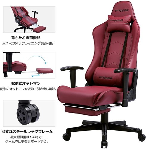 GTRacingゲーミングチェア オットマン収納式フットレスト（クラレット）