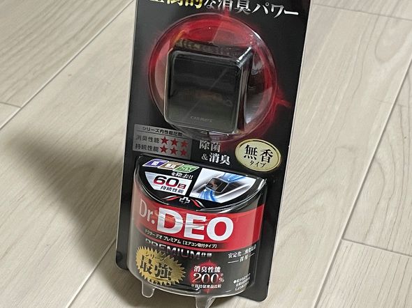 カーメイトの福袋