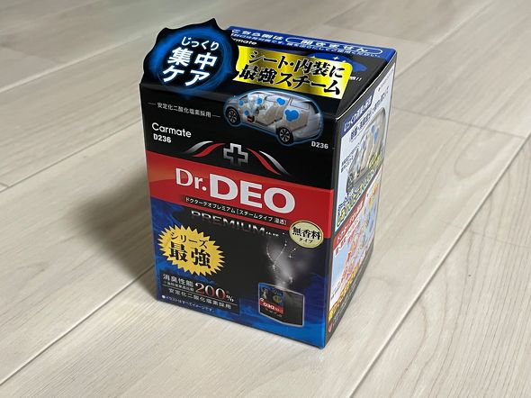 カーメイトの福袋