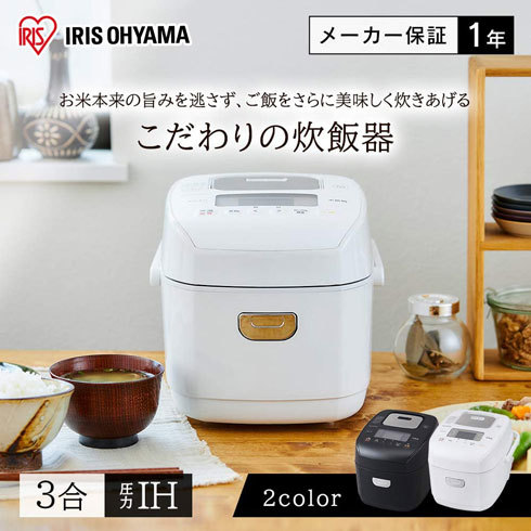 炊飯器:使用人数に合った「容量」なのかチェック