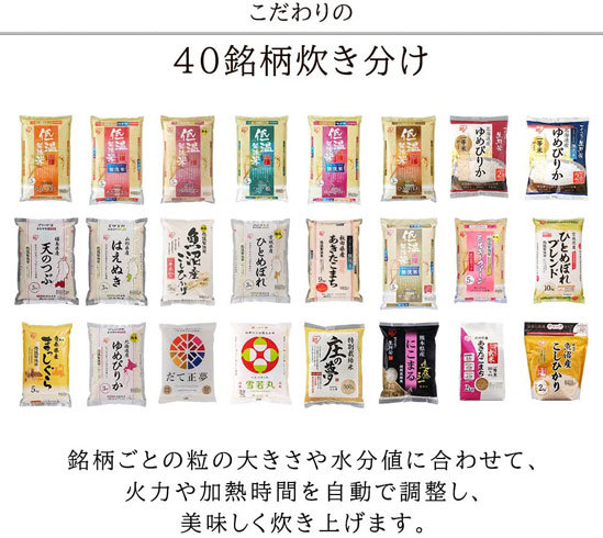 炊飯器:保温機能や炊き分け機能など搭載機能をチェック