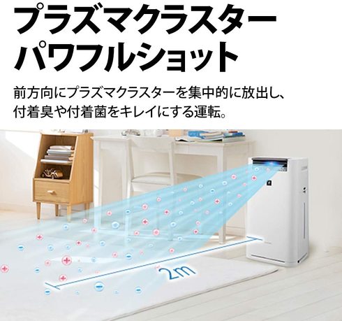 シャープ 加湿空気清浄機 プラズマクラスター25000「KI-LS50」