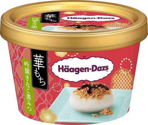 ハーゲンダッツ1月