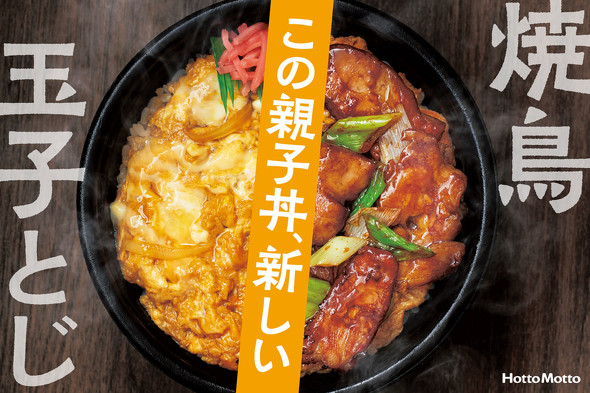 ほっともっと