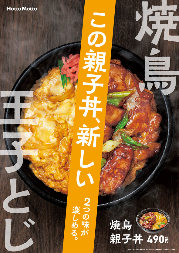 ほっともっと