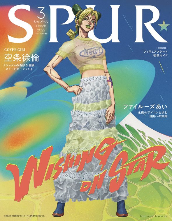 宝島社1月