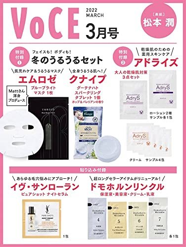 宝島社1月