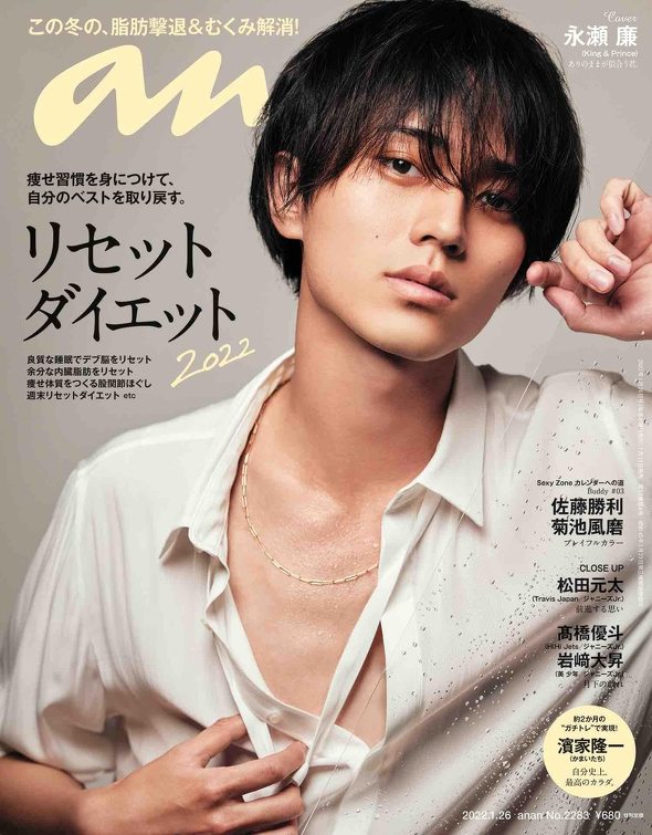宝島社1月