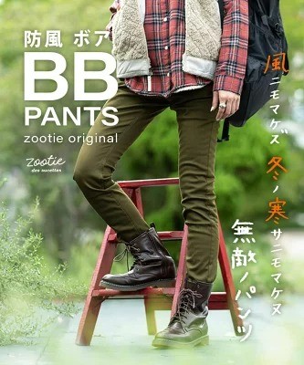 防寒パンツ1月
