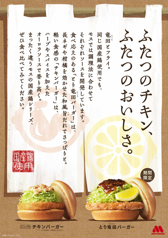 モスバーガー