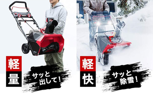 除雪、雪かき用品:積雪量が多い地域には、除雪機がおすすめ