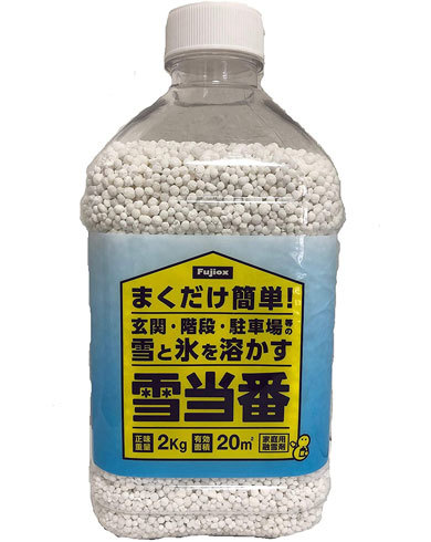 「雪当番」
