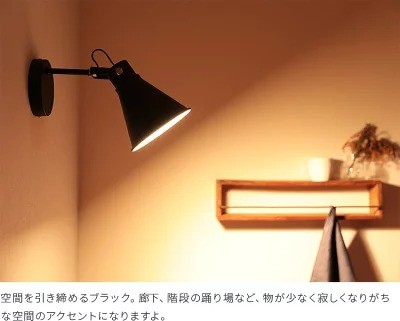 aina(アイナ)「コルミオ ブラケットライト」