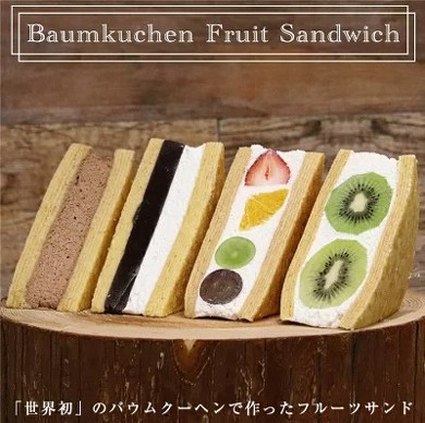 フルーツサンド1月