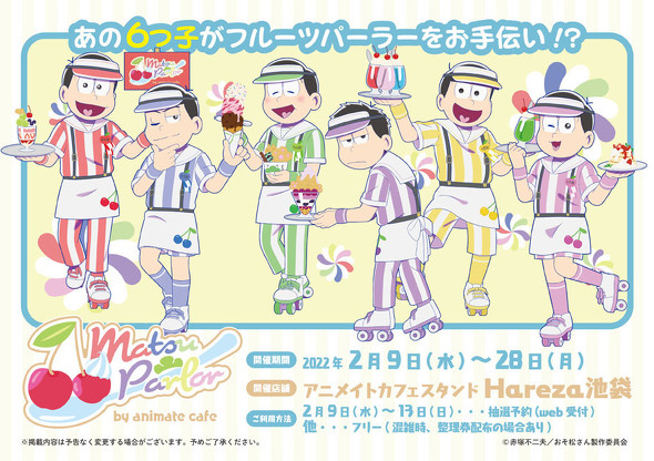 おそ松さん