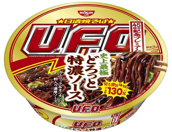 日清食品 日清焼そばU.F.O. 45周年記念プレミアム 史上最極どろっと特濃ソース