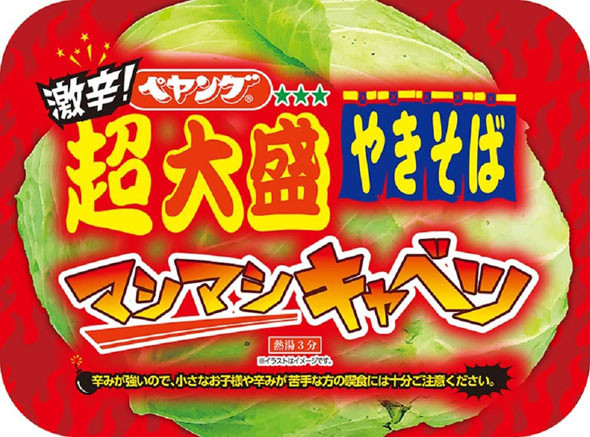 ペヤング(まるか食品) ペヤング 超大盛激辛やきそばマシマシキャベツ