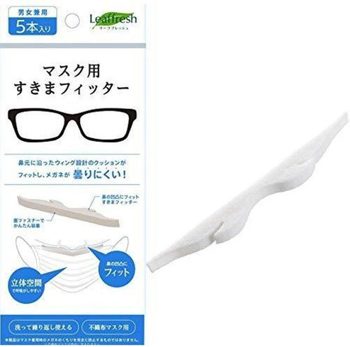 「マスク用すきまフィッター」