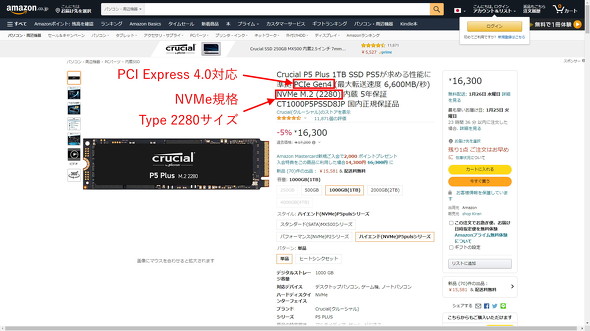 ある製品